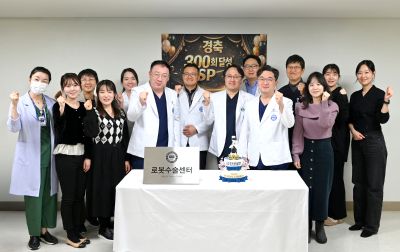 ‘다빈치 SP’ 로봇수술 300례 달성 기념식 개최